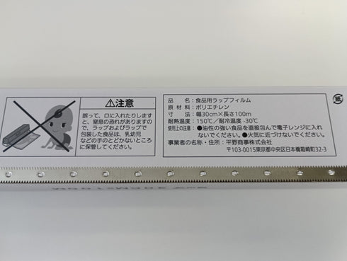 ラップ 30CM×100M 【1本】 輸入品 業務用|OKBマート