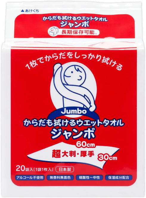 超大判 からだも拭けるウエットタオル ジャンボ(20本入) 【1袋】 トーヨ 災害備蓄 使い捨て