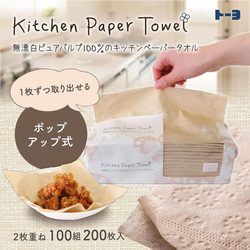 トーヨ キッチンペーパータオル(100組) 【1袋】 トーヨ