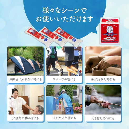 超大判 からだも拭けるウエットタオル ジャンボ(20本入) 【1袋】 トーヨ 災害備蓄 使い捨て