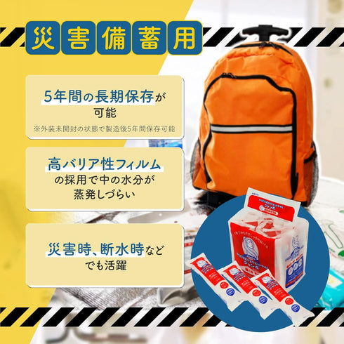 超大判 からだも拭けるウエットタオル ジャンボ(20本入) 【1袋】 トーヨ 災害備蓄 使い捨て