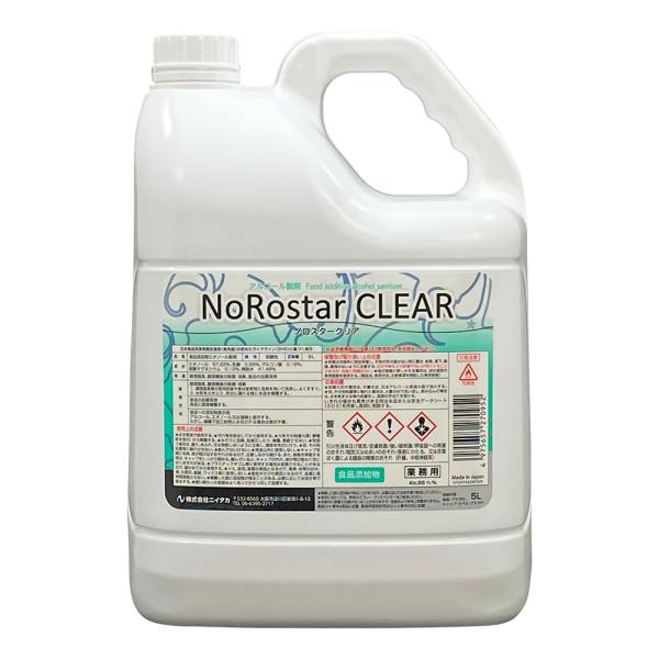 ノロスタークリア 5L 【4本】