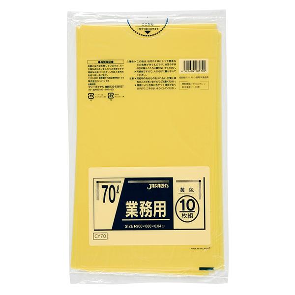 ゴミ袋 70L黄色(CY70) 【10枚】