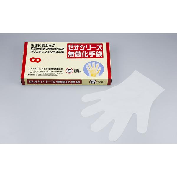 ゼオシリーズ 無菌化手袋 S 【100枚】
