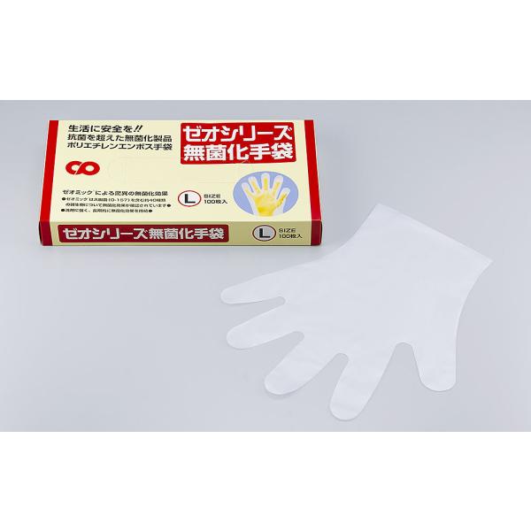 ゼオシリーズ 無菌化手袋 L 【100枚】