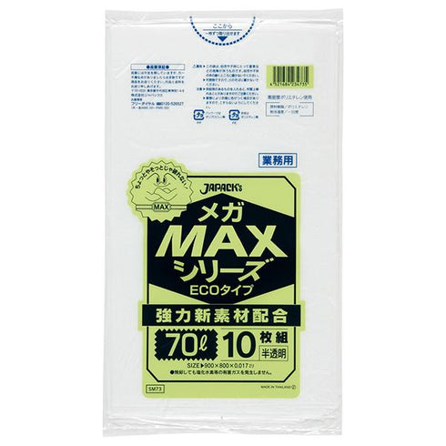 ゴミ袋MEGAMAX 70L半透明(SM73) 【10枚】