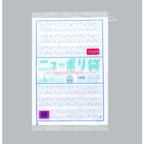 ニューポリ(03)№16 紐付 【500枚】
