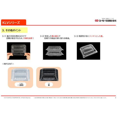 フードパック KLV-13 黒 折蓋 【50枚】 シーピー化成 業務用 スーパー
