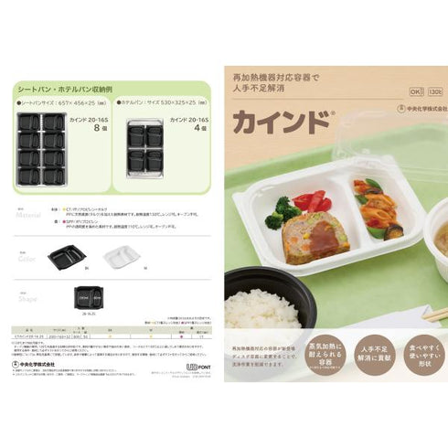 CTカインド20-16 2S(BK)本体 【800枚】 中央化学 業務用 スーパー