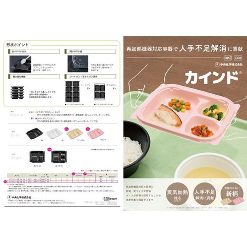 CTカインド20-16 3S(フロラP)本体 【800枚】 中央化学 業務用 スーパー