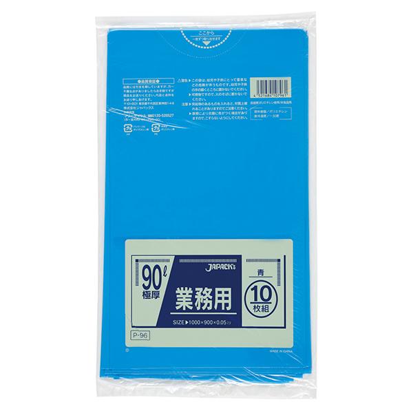 ゴミ袋 90L青(P-96) 【200枚】