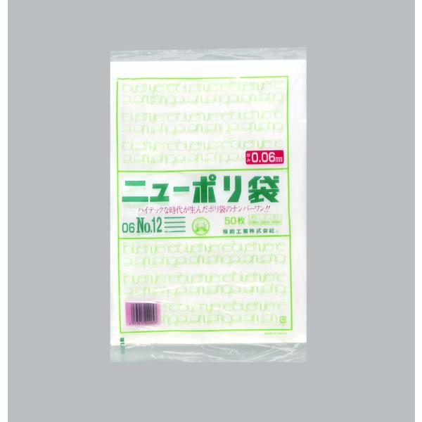 ニューポリ(06)№12 【1500枚】