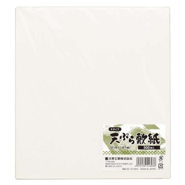 天ぷら敷紙(小)Eタイプ 【500枚】 大黒工業 業務用 スーパー 飲食店 厨房