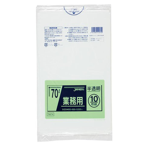 ゴミ袋 70L半透明(TM74) 【10枚】