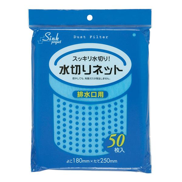 水切りネット排水口用(50枚)青 【1袋】