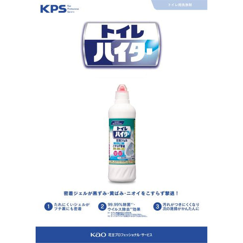 トイレハイター(500ml) 【1本】 花王