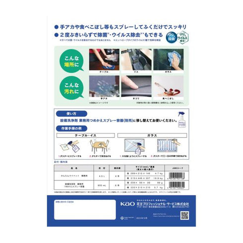 かんたんマイペット(4.5L) 【1本】 花王