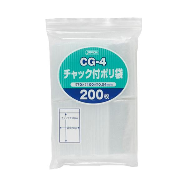 チャック袋 CG-4(70×100) 【200枚】