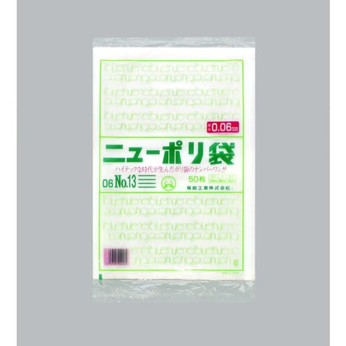 ニューポリ(06)№13 【500枚】