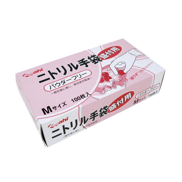 手袋 使い捨て ニトリルグローブ 盛付用パウダフリー(白)M 【100枚】 旭創業