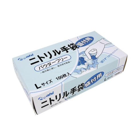手袋 使い捨て ニトリルグローブ 盛付用パウダフリー(白)L 【100枚】 旭創業