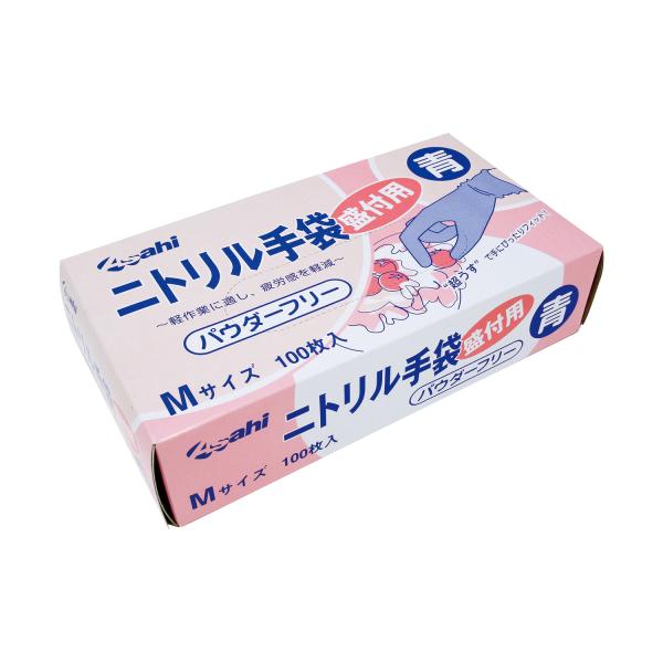 手袋 使い捨て ニトリルグローブ 盛付用パウダフリー(青)M 【100枚】 旭創業