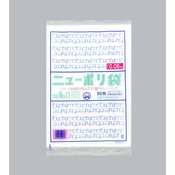 ニューポリ(08)№13 【500枚】