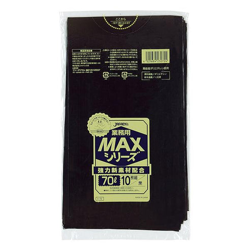 ゴミ袋業務用MAX 70L黒(S-72) 【10枚】