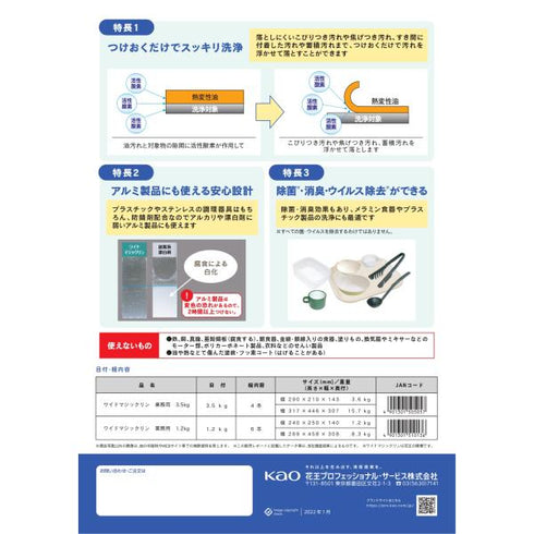 ワイドマジックリン業務用(3.5㎏) 【1本】 花王