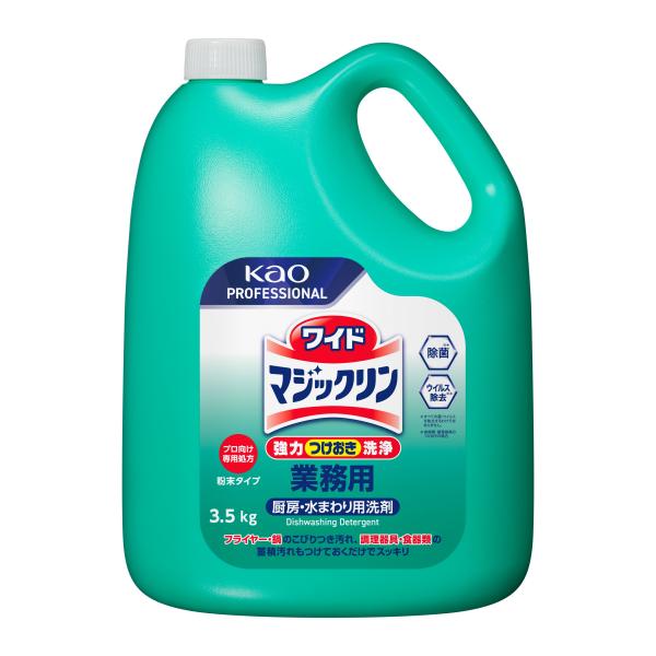 ワイドマジックリン業務用(3.5㎏) 【1本】 花王