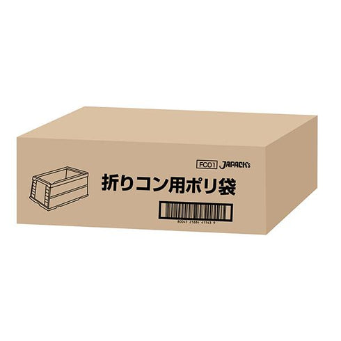 折りコン用ポリ袋 半透明(FC01) 【1000枚】