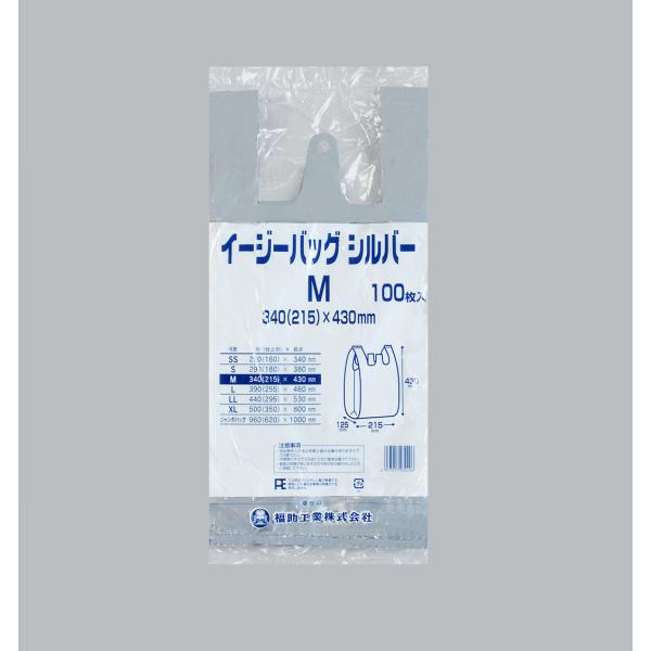イージーバッグ シルバー M 【100枚】