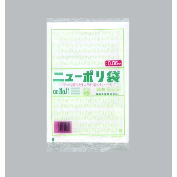 ニューポリ(06)№11 【500枚】