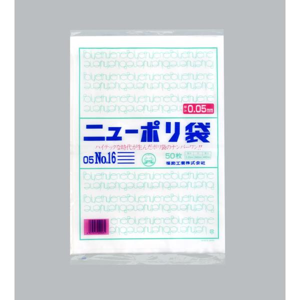 ニューポリ(05)№16 【50枚】