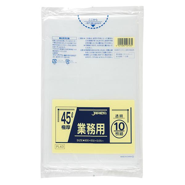 業務用ポリ袋 45L透明〈PL43〉 【300枚】