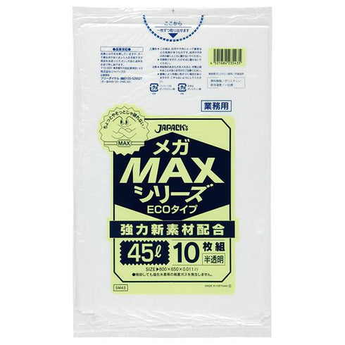 ゴミ袋MEGAMAX 45L半透明(SM43) 【1500枚】