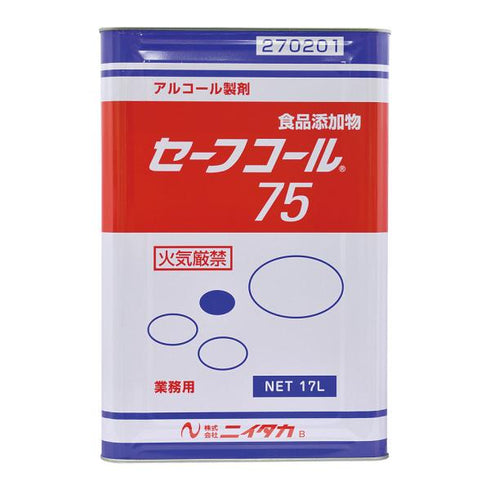 セーフコール75 17L(F-3) 【1CS】