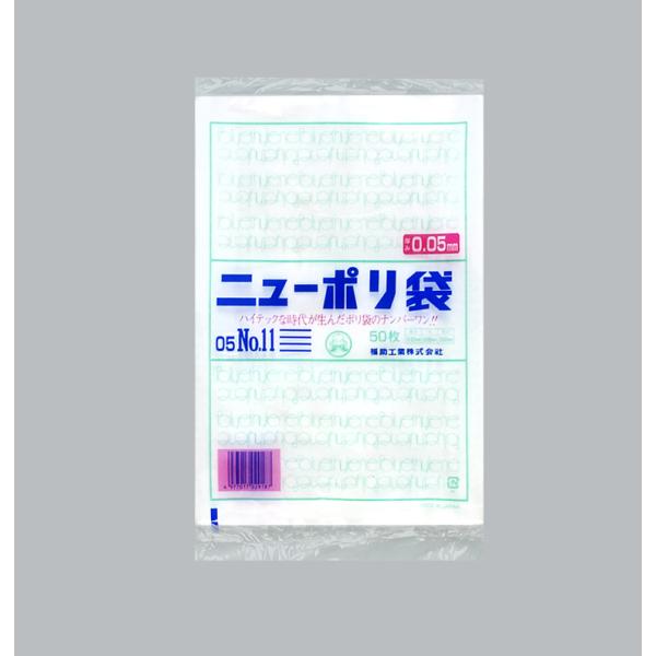 ニューポリ(05)№11 【2000枚】