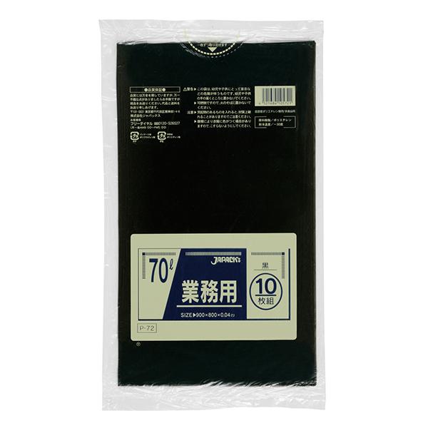 ゴミ袋 70L黒(P-72) 【400枚】