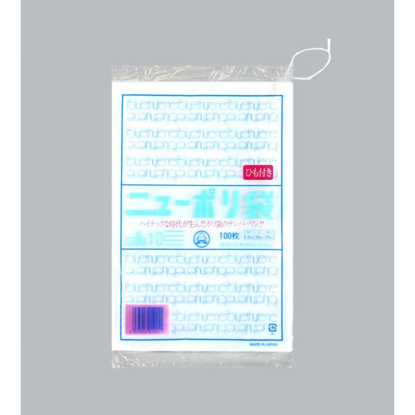 ニューポリ(03)№10 紐付 【6000枚】