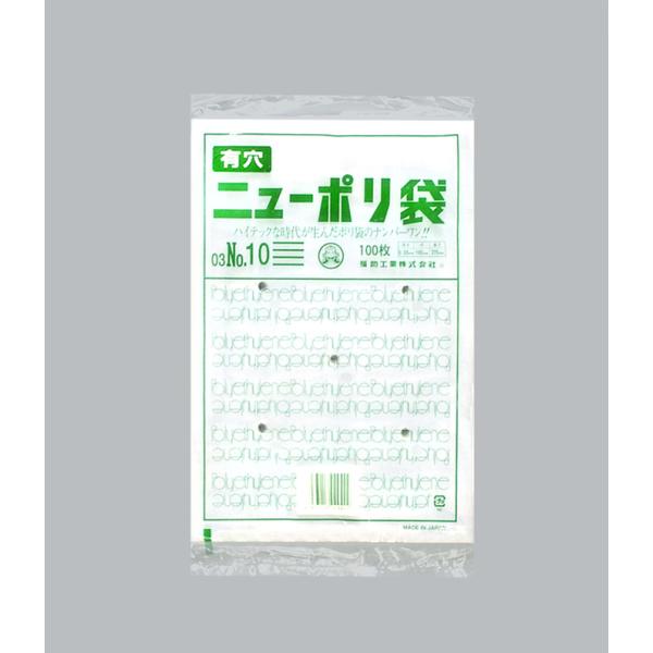 ニューポリ(03)№10(有穴) 【1000枚】