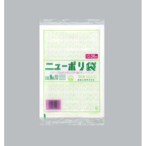 ニューポリ(06)№10 【500枚】