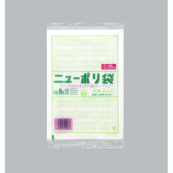 ニューポリ(06)№10 【500枚】