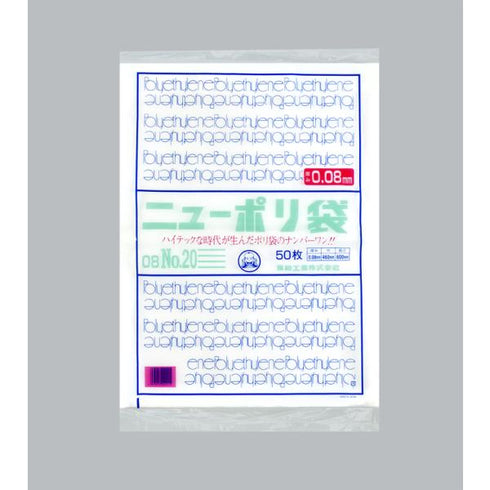 ニューポリ(08)№20 【50枚】