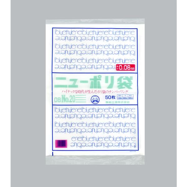 ニューポリ(08)№20 【50枚】