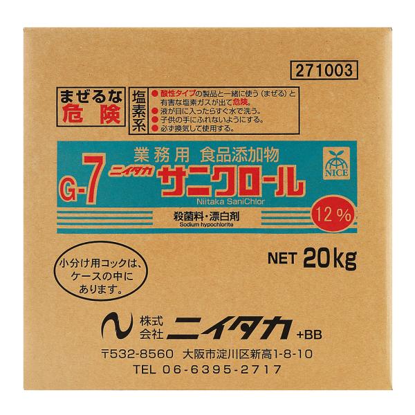 サニクロール12% 20㎏ BIB(G-7) 【1小函】