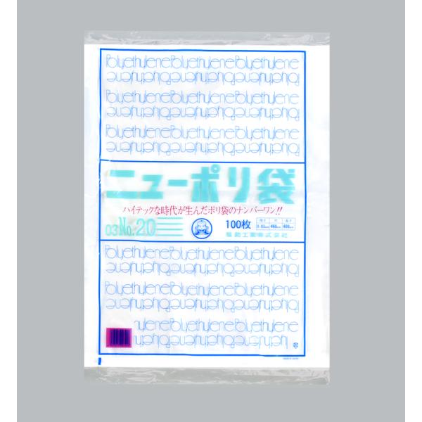 ニューポリ(03)№20 【500枚】