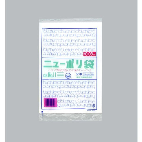 ニューポリ(08)№11 【500枚】