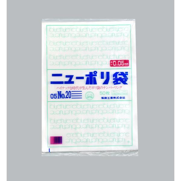 ニューポリ(05)№20 【50枚】