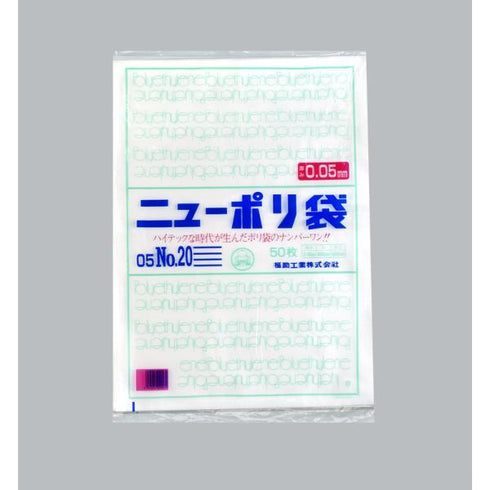 ニューポリ(05)№20 【500枚】